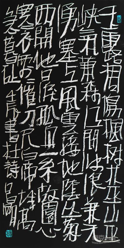 作品10