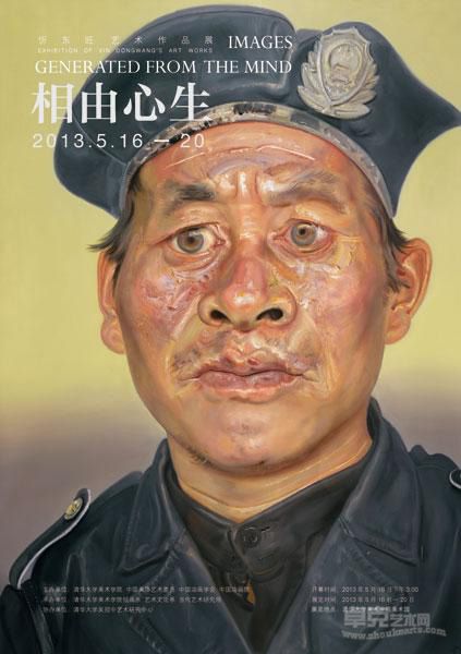 展览海报2