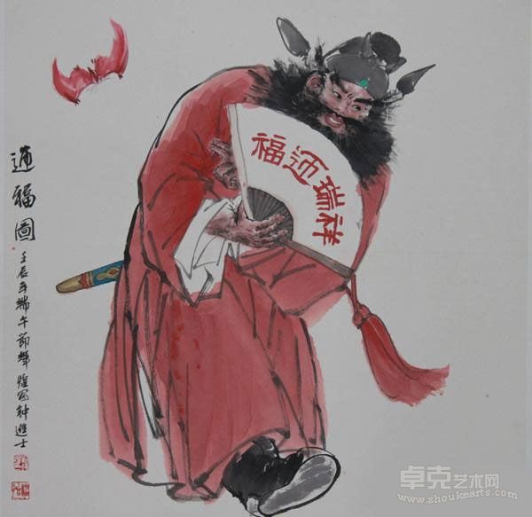 迎福图 刘辉煌