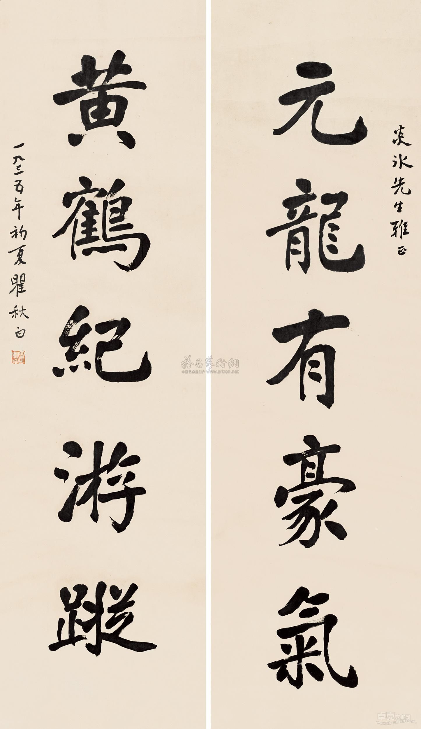 元龙黄鹤对联