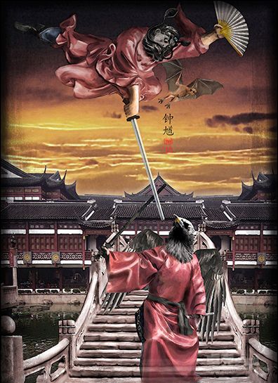 钟馗