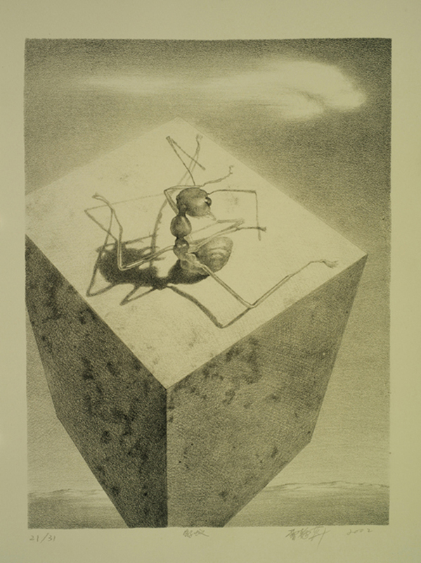 曹静萍 蚂蚁 41cm×30cm 铜版