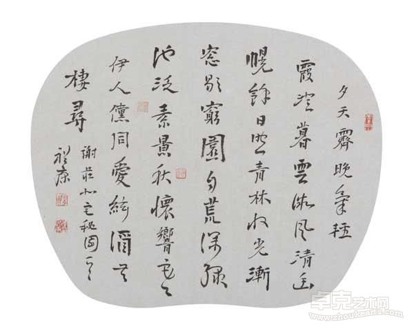 南朝·谢庄《北宅秘园》 李裕康