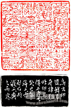 “水墨春秋”——王俭  钱林  蒋瑾琦书画篆刻作品展览