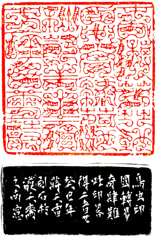 蒋瑾琦篆刻作品    (春游芳草地         夏赏绿荷池 秋饮黄花酒 冬吟白雪诗) 8#8厘米.JPG