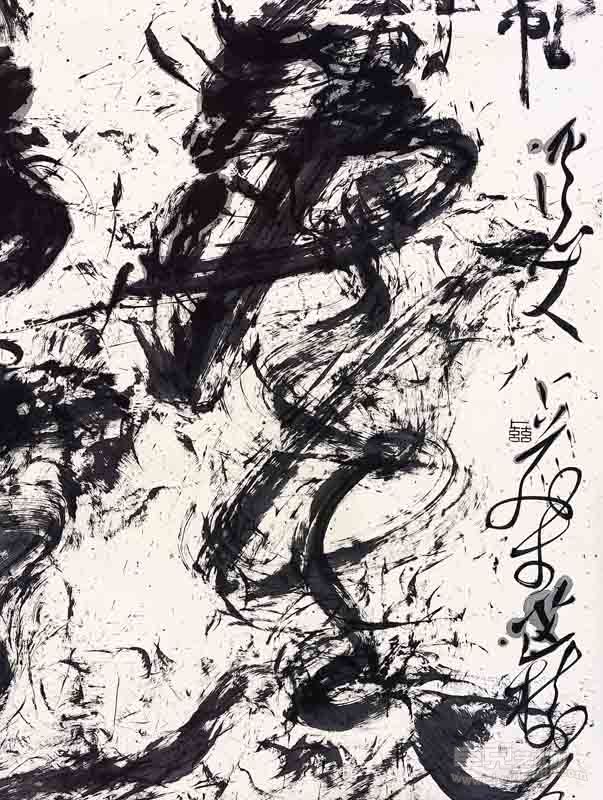作品2 藏真帖(部分)