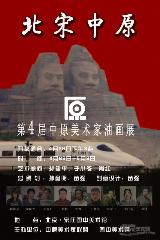 展览海报