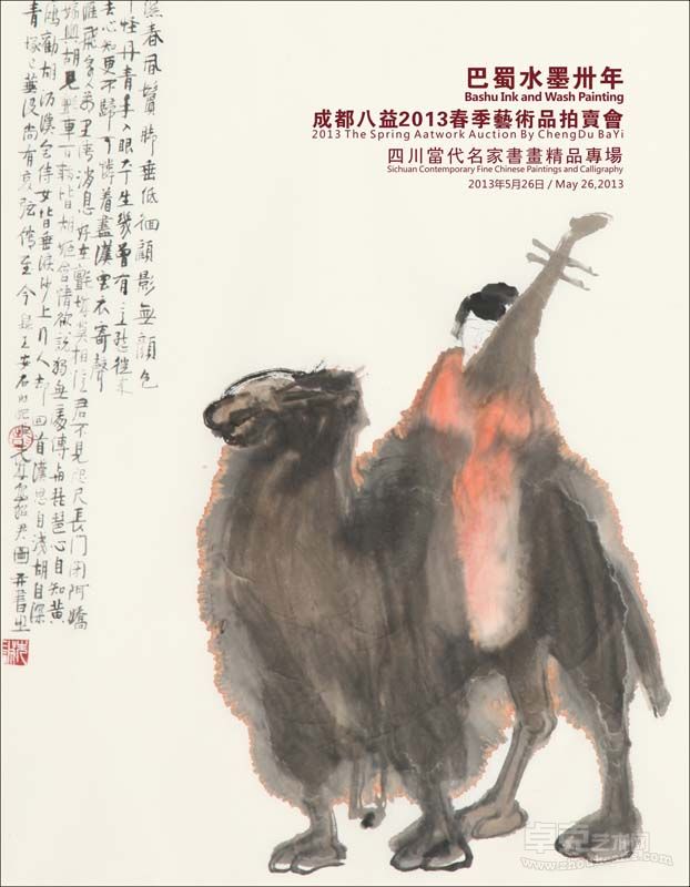 当代名家(正正改)转曲