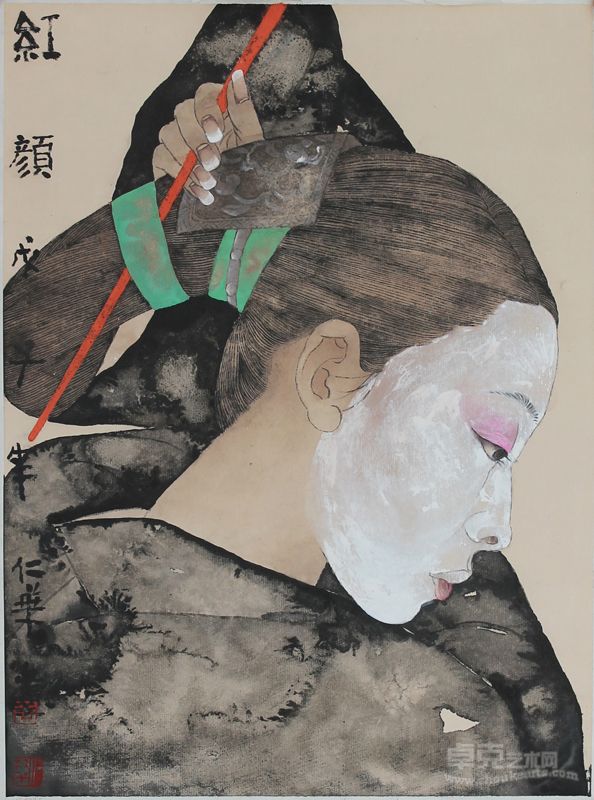 王仁华  红颜（一）
