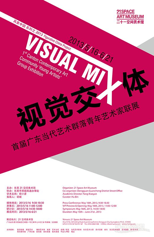 展览海报