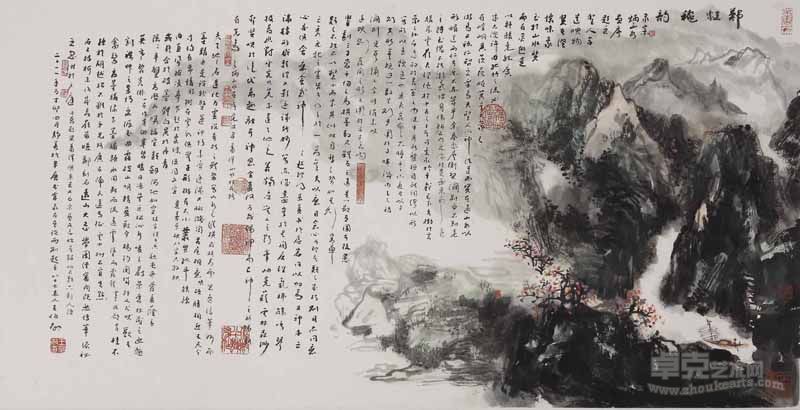 王伯敏 郑江秋韵