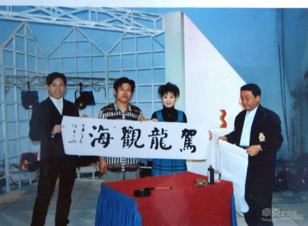 1997获香港回归书法冠军奖，应邀到香港电视台录制节目