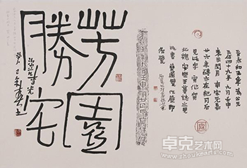 沵谷李光书法展