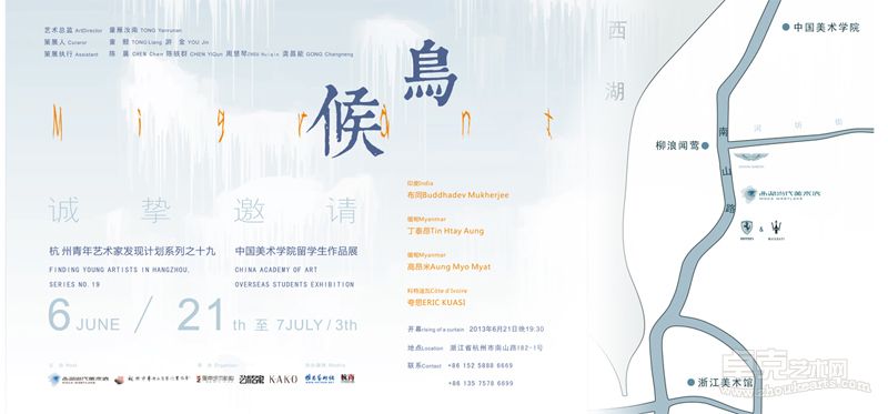 邀请函