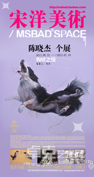 狗吠之惊