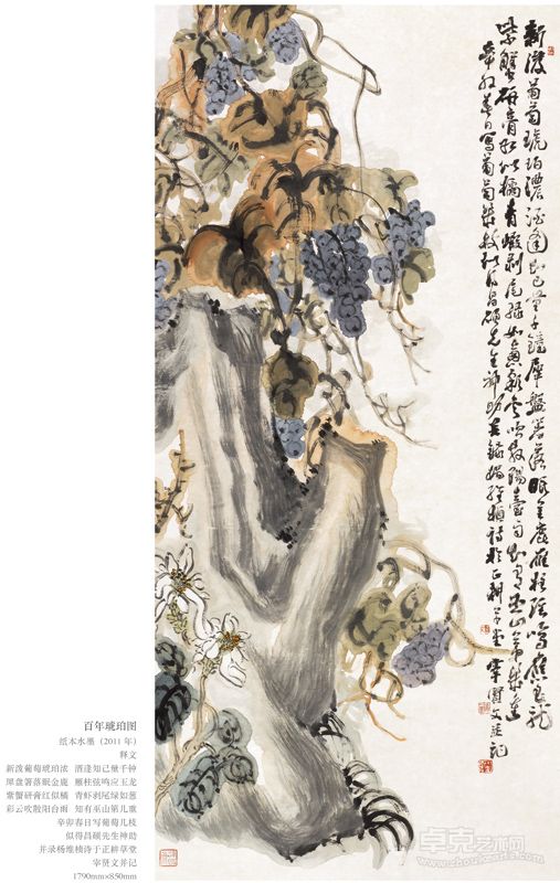 百年琥珀图