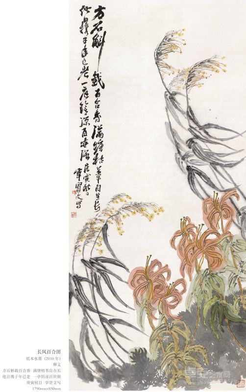 长凤百合图