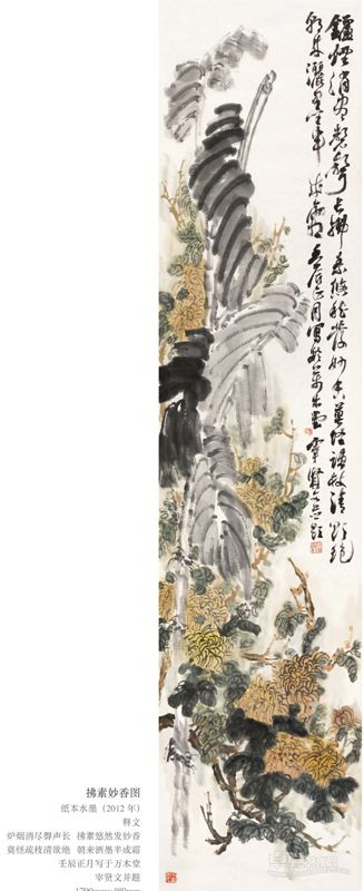 拂素妙香图
