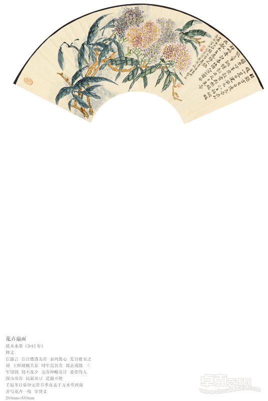 花夲扇面1