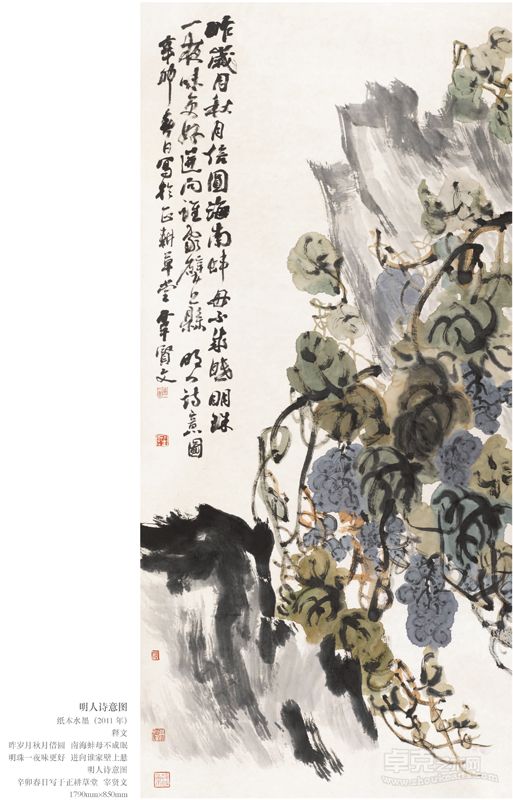 明人诗意图