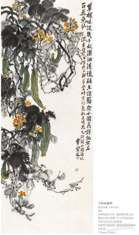 千秋瓜藤图