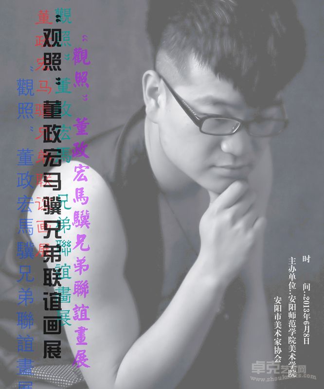海报董
