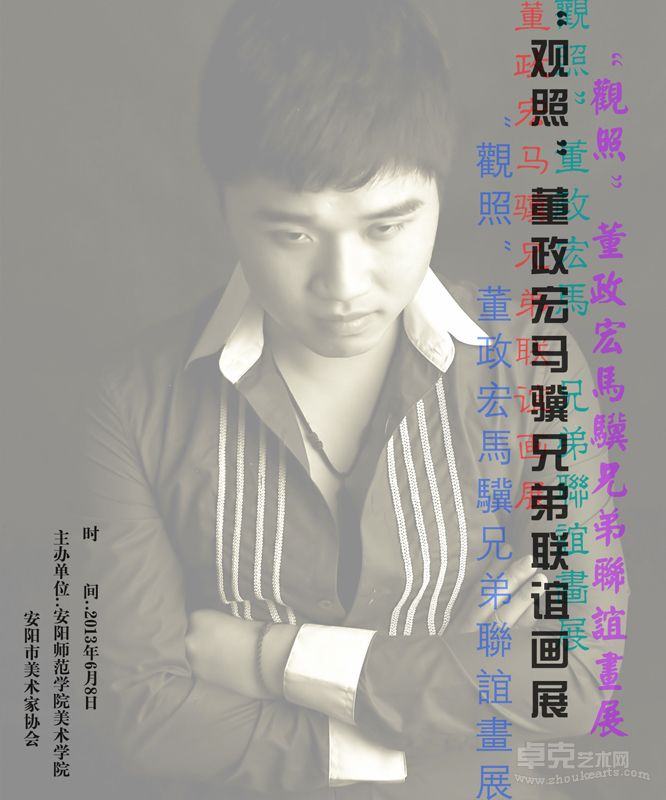 海报马