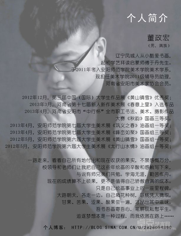 董政宏简介