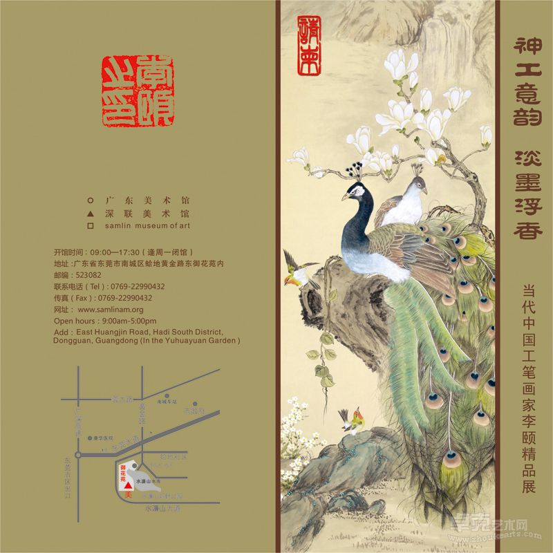 邀请函2