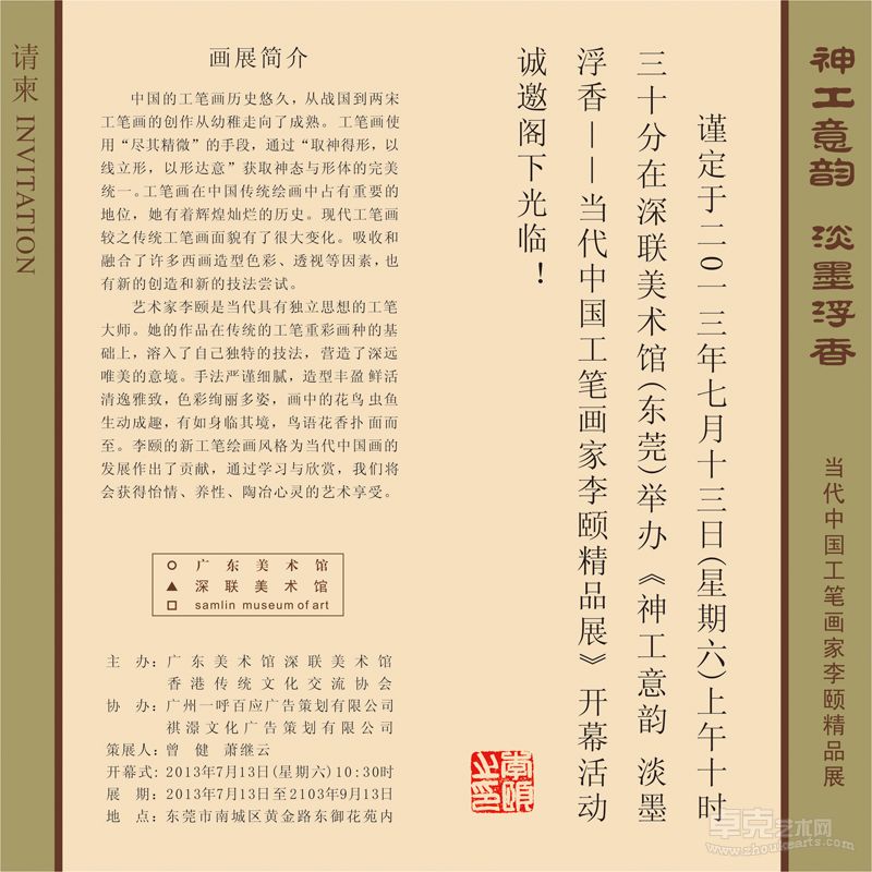 邀请函1