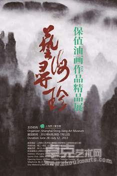 艺海寻珍——保值油画作品精品展