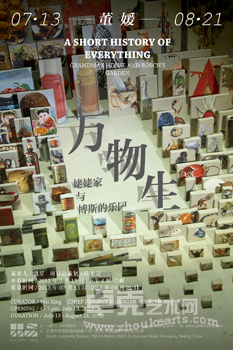 万物生：姥姥家与博斯的乐园