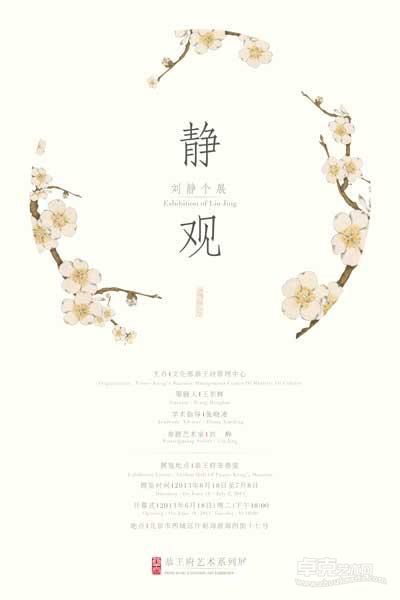 展览作品