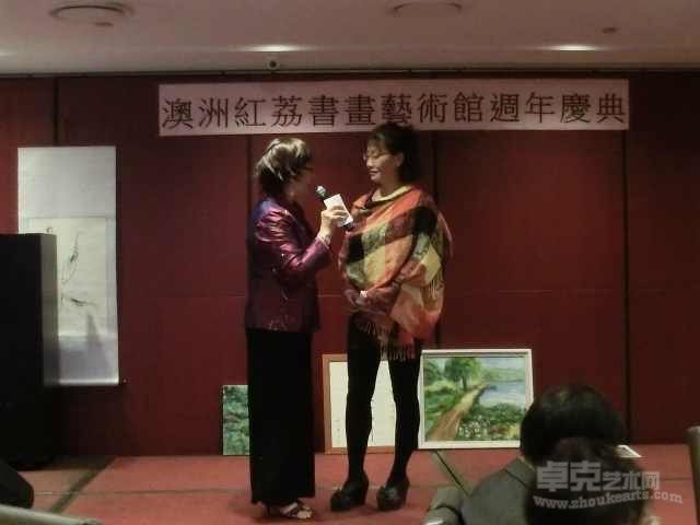 参加红荔书画艺术馆会员