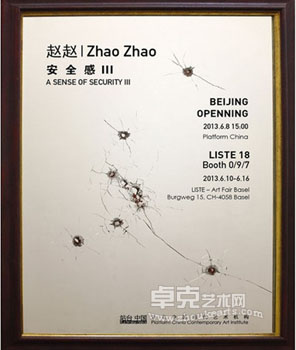 丛林II——弥漫的形态:“安全感III:赵赵”项目
