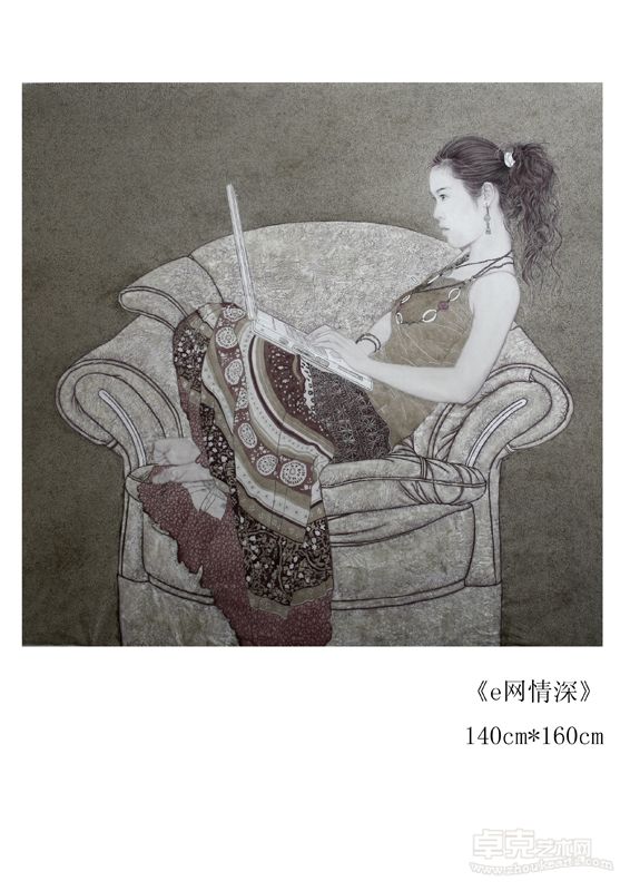 《e网情深》140cm160cm2008年