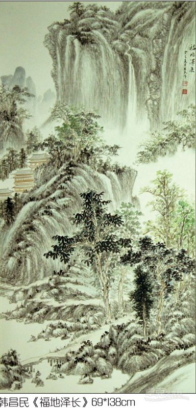 韩昌明《福地泽长》69x138cm