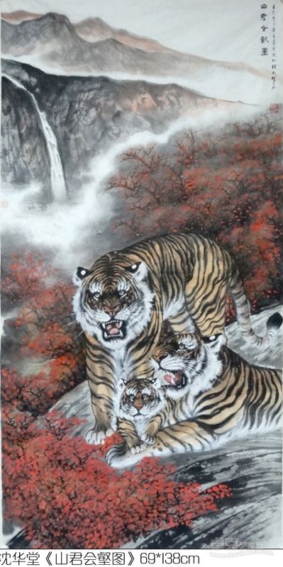 沈华堂《山君会壑图》69x138cm