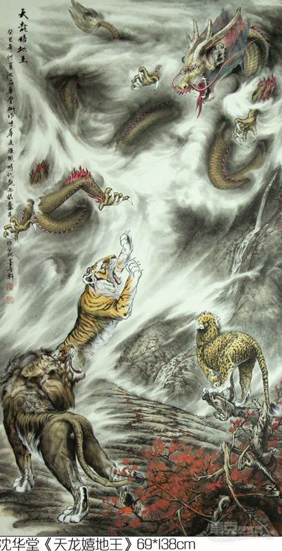 沈华堂《天龙嘻地王》69x138cm