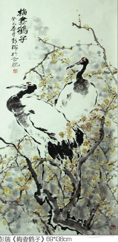 彭瑞《梅妻鹤子》69x138cm