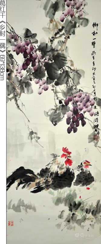 葛红千《乡村一偶》69x138cm