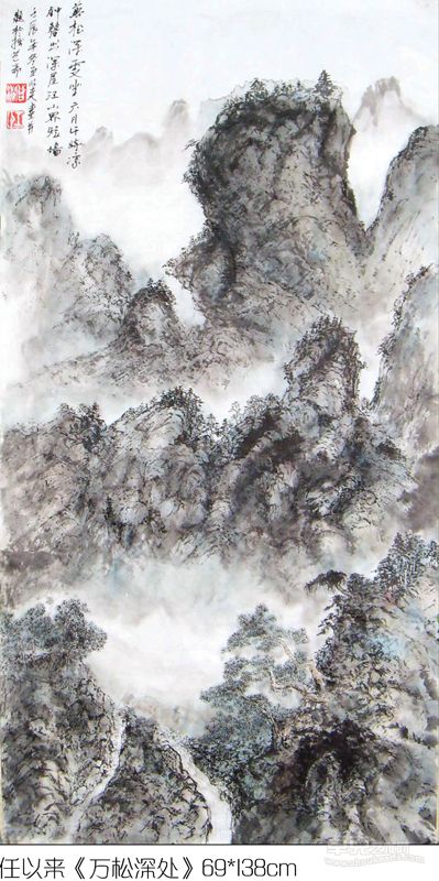 任以来《万松深处》