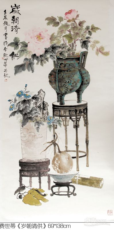 费世蒂《岁朝清供》69x138cm