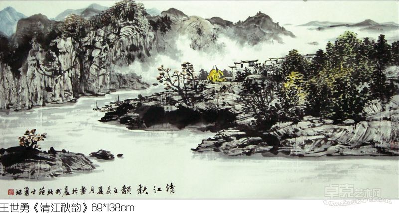 王世勇《清江秋韵》69x138cm