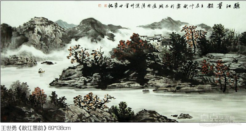王世勇《秋江墨韵》69x138cm