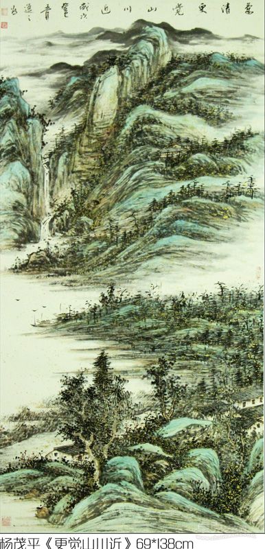 杨茂平《更觉山川近》69x138cm