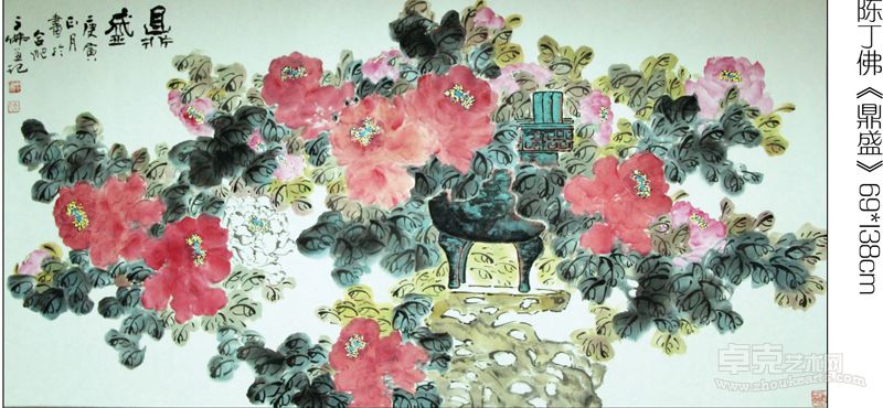陈丁佛《鼎盛》69x138cm