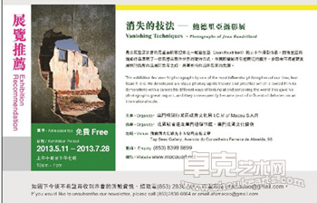 消逝的技法——鲍德里亚摄影展