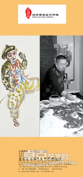心清香妙——董浩书画作品展