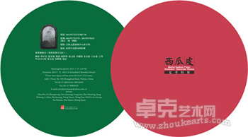 西瓜皮夏季特展